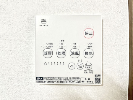 その他内観　浴室涼風暖房換気乾燥機付きなので、お天気が悪い日のお洗濯も安心！