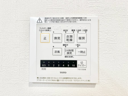 その他内観　浴室涼風暖房換気乾燥機付きなので、お天気が悪い日のお洗濯も安心！