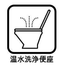 その他内観　綺麗・スッキリ・快適なウォシュレット付トイレでくつろげる空間です。  