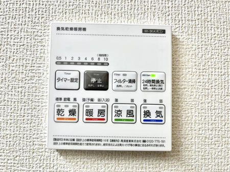 その他内観　設備◆２号棟◆浴室涼風暖房換気乾燥機付きなので、お天気が悪い日のお洗濯も安心！