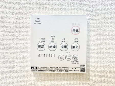 その他内観　浴室涼風暖房換気乾燥機付きなので、お天気が悪い日のお洗濯も安心！