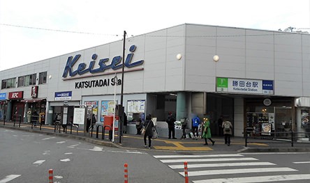 周辺環境　駅 960m 京成電鉄本線勝田台駅