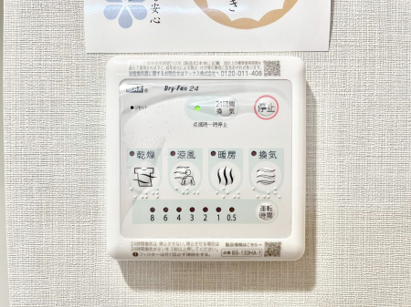 その他内観　浴室涼風暖房換気乾燥機付きなので、お天気が悪い日のお洗濯も安心！