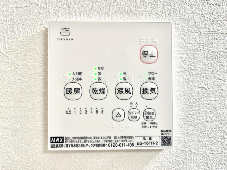 その他内観　浴室涼風暖房換気乾燥機付きなので、お天気が悪い日のお洗濯も安心！