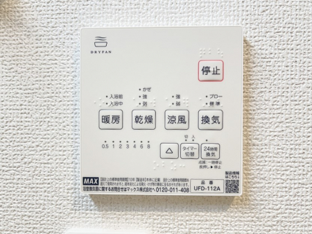 その他内観　浴室涼風暖房換気乾燥機付きなので、お天気が悪い日のお洗濯も安心！