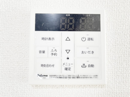 その他内観　給湯器リモコンで家事もスムーズに。