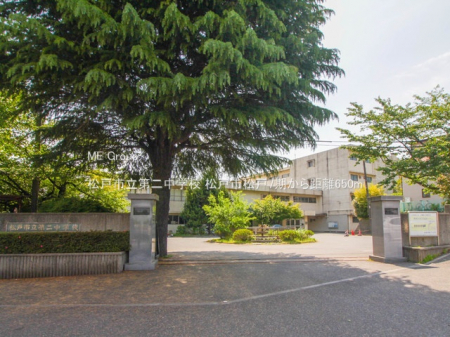 周辺環境　中学校 650m 松戸市立第二中学校