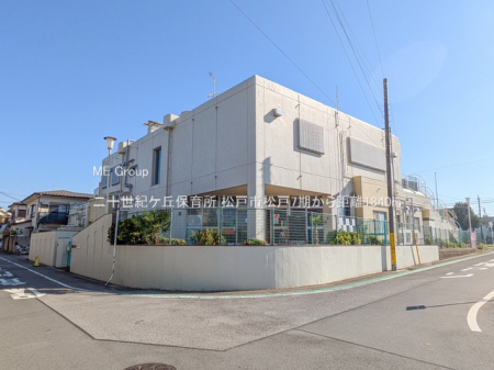周辺環境　幼稚園・保育園 1840m 二十世紀ケ丘保育所