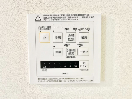 その他内観　浴室涼風暖房換気乾燥機付きなので、お天気が悪い日のお洗濯も安心！