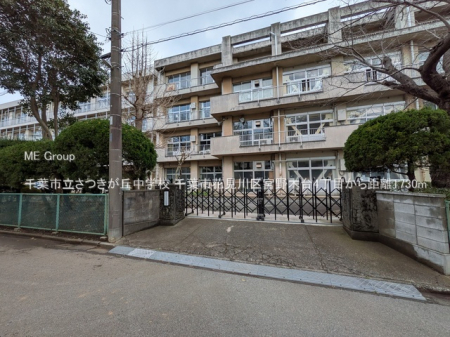 ���ӊ��@���w�Z 1730m ��t�s���������u���w�Z