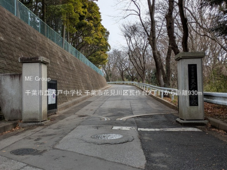 ���ӊ��@���w�Z 930m ��t�s���V�˒��w�Z