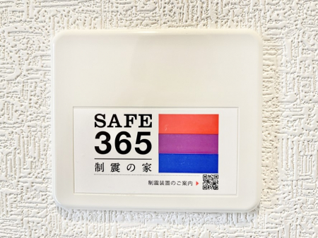 ���̑����ρ@���ӊ�:�ݔ�-���̑��ݔ�(SAFE365�@���k���u)SAFE365�@���k���u