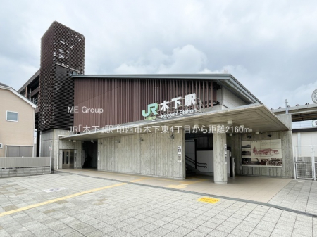 ���ӊ��@�w 2160m JR�u�؉��v�w