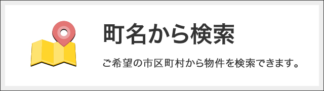 木更津市の町名一覧 売買物件検索 東京 千葉の不動産のことならmeマイホーム計画京葉